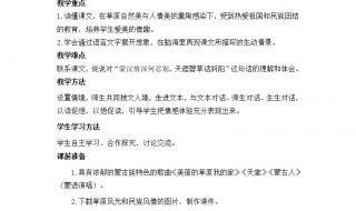 六年级上册语文第一课仿写比喻句 六年级上册语文第一课草原