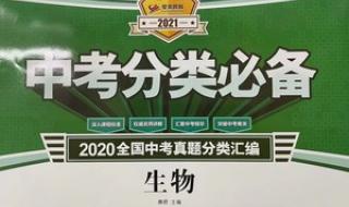 2021年七年级下册生物知识点记忆口诀 生物中考必背知识点2021